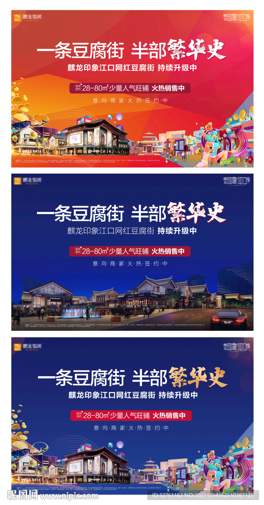 商业地产桁架