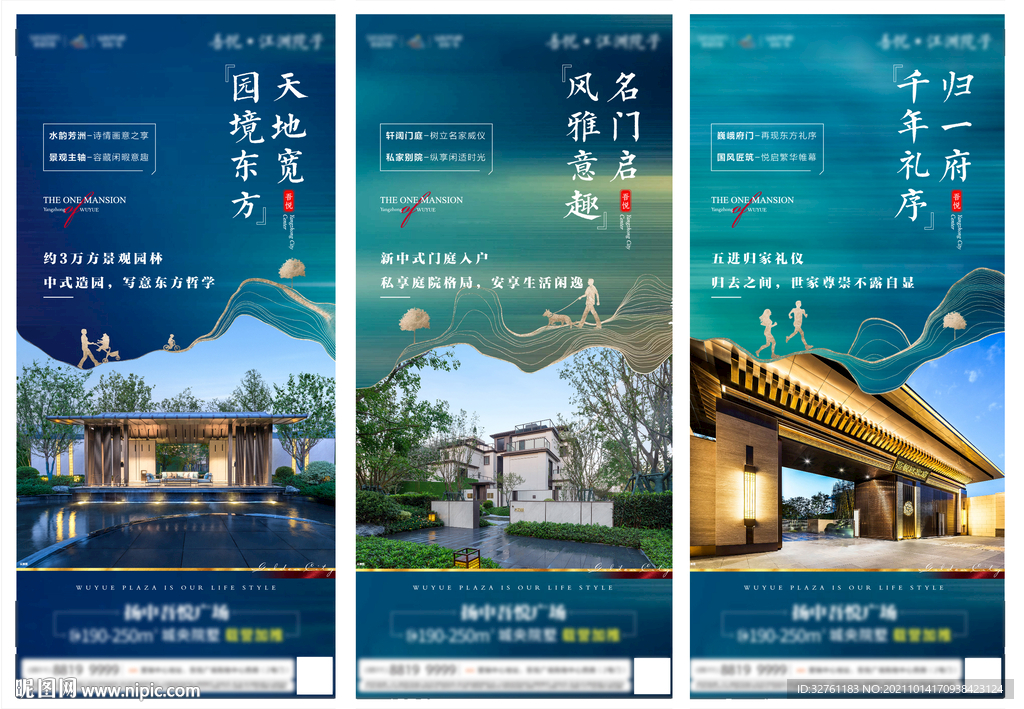 公园地产价值点