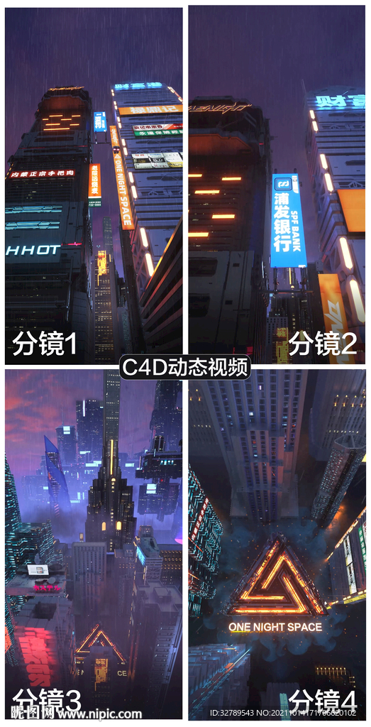 酒吧 开业 视频 C4D