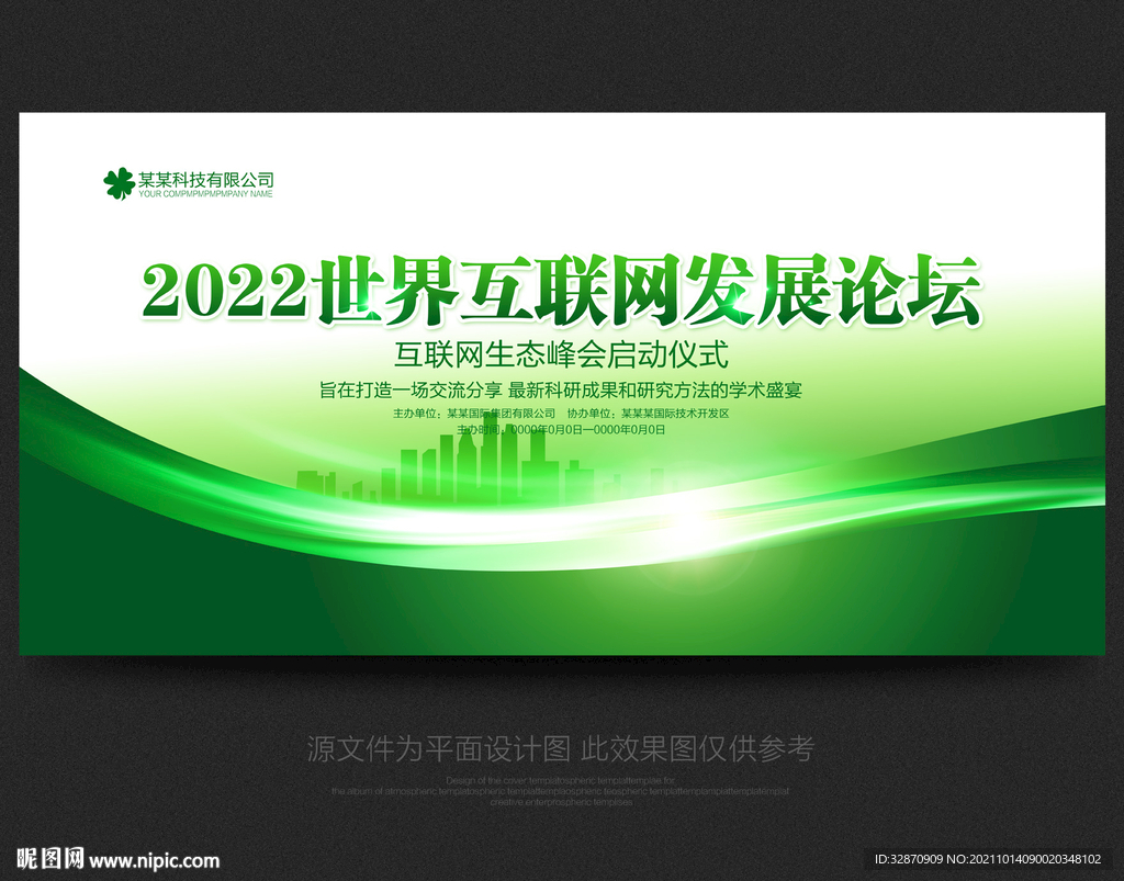 环保