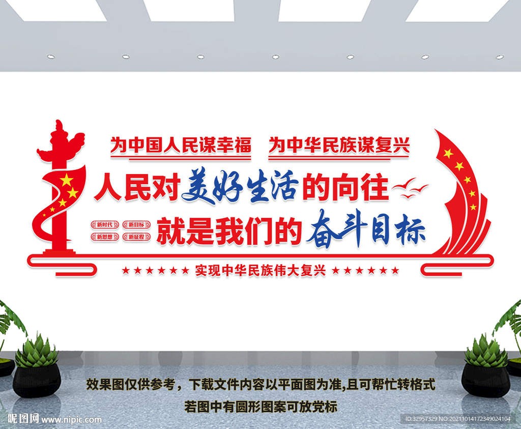 人民对美好生活的向往