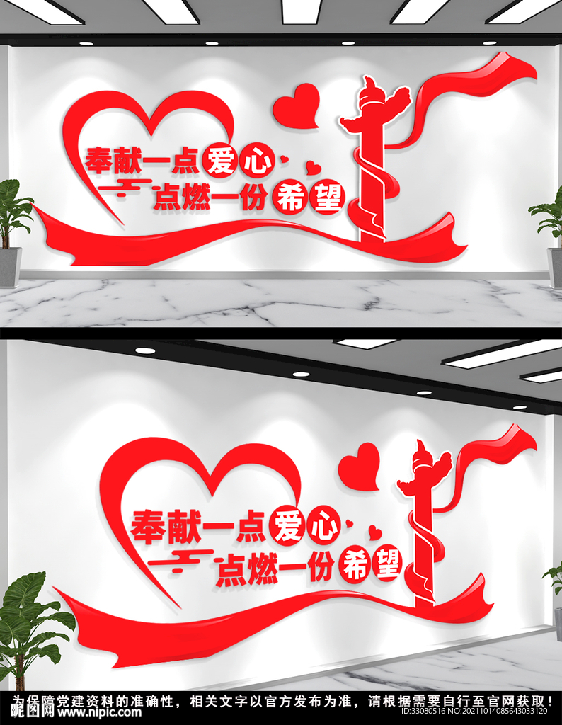 志愿服务站