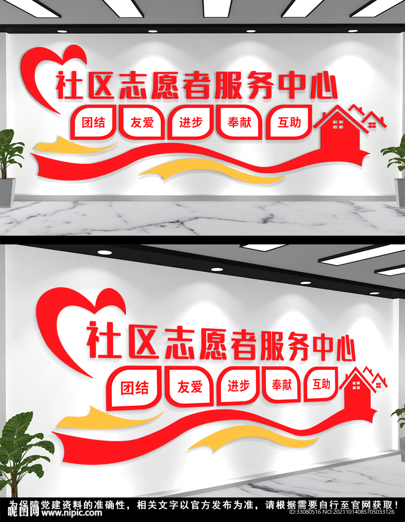 志愿者服务中心 