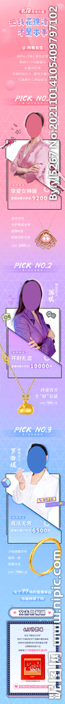 电商长图