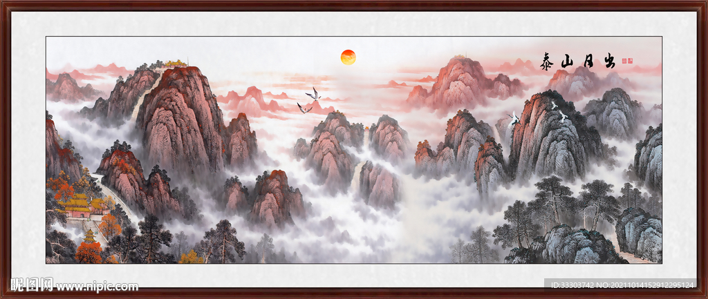 泰山