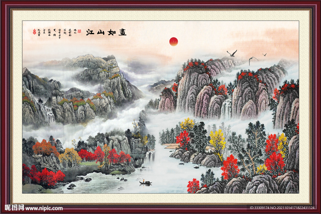 新中式山水画