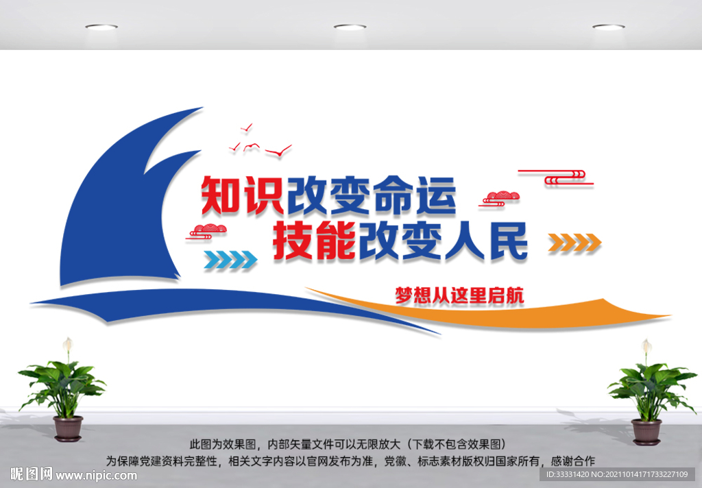 职业教育