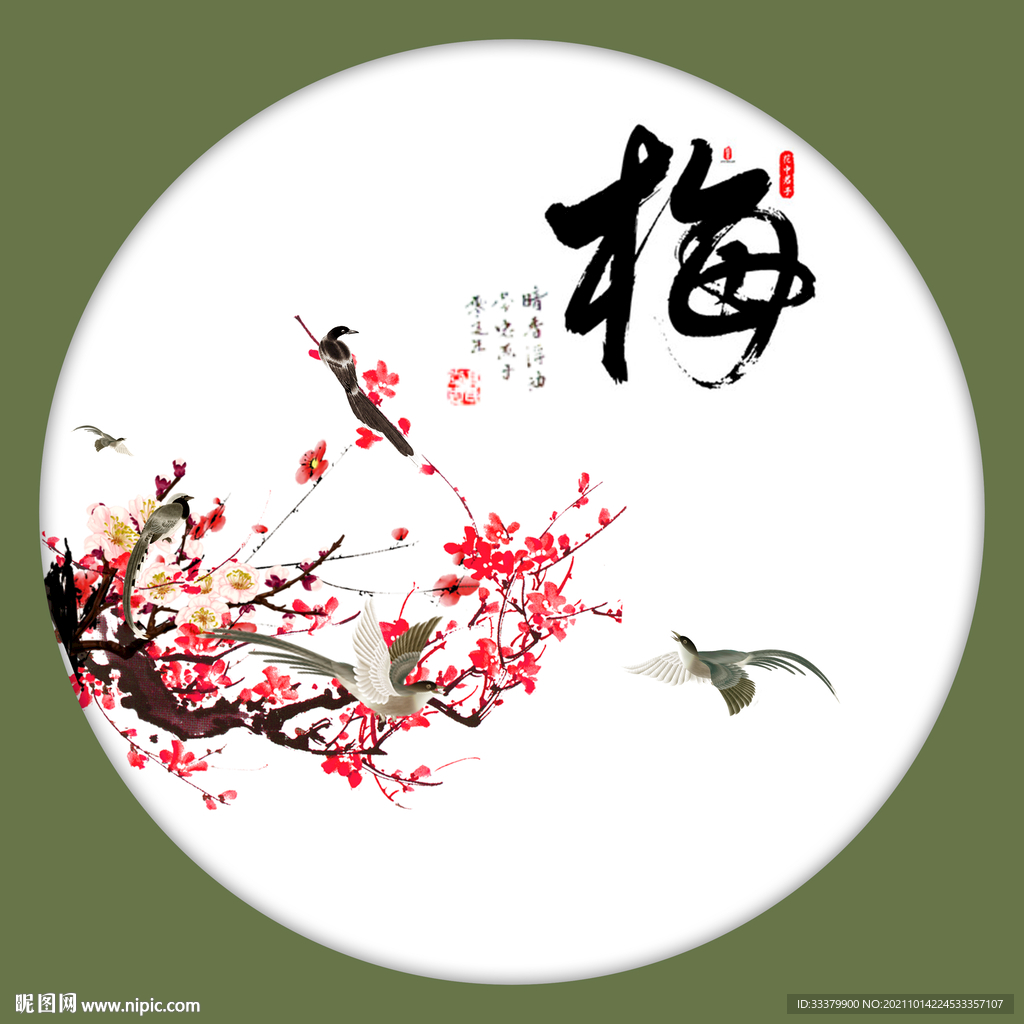 红梅