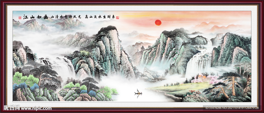 国画山水