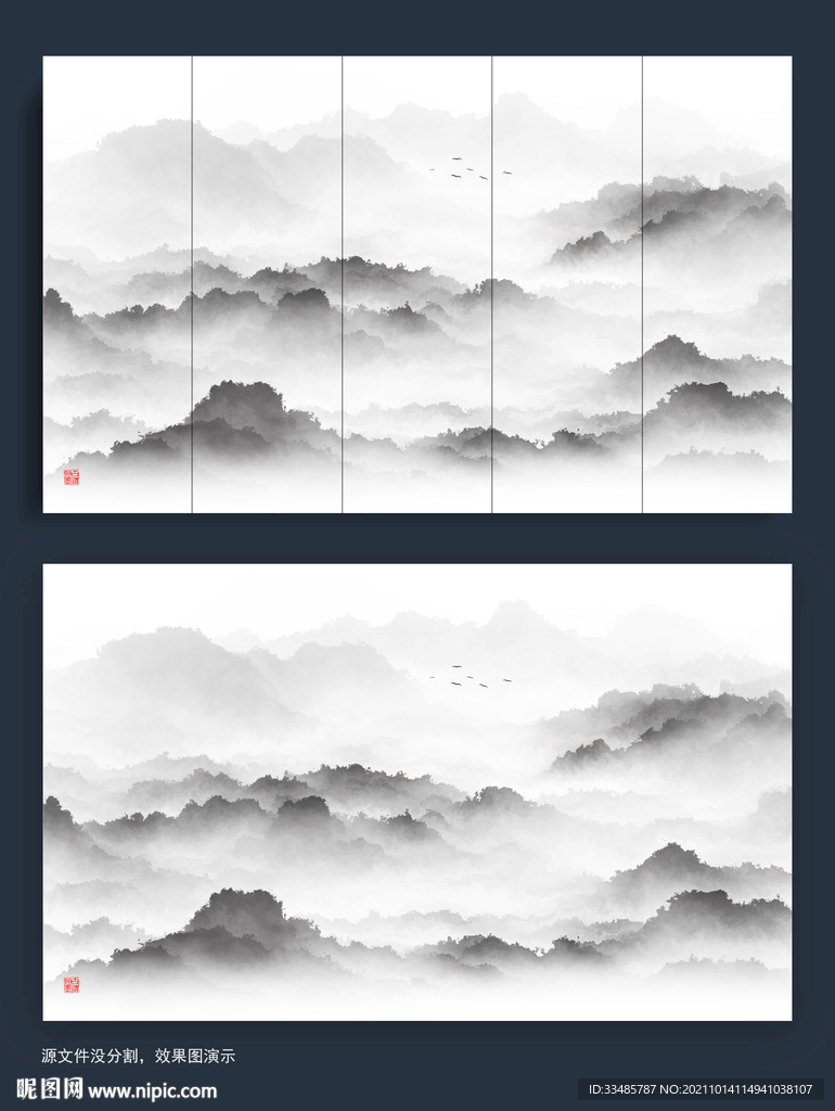 水墨画