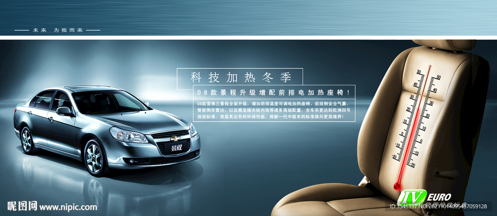汽车