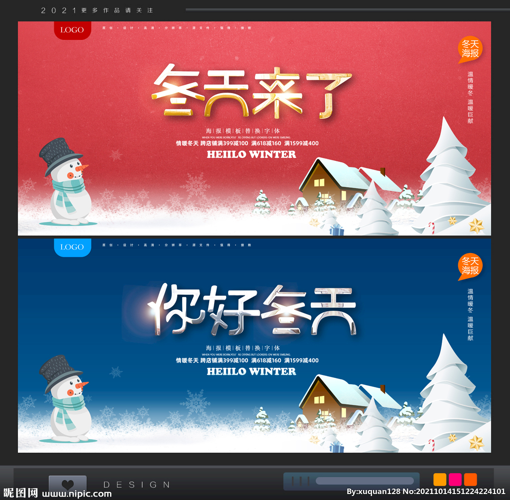 冬