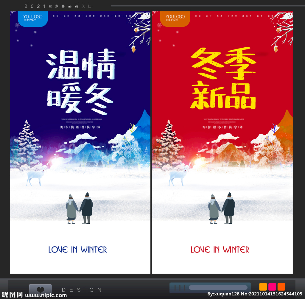 冬天海报