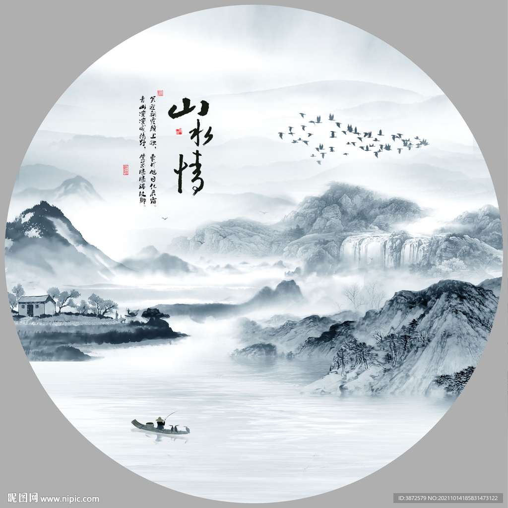 水墨山水画