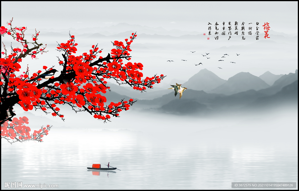 水墨山水