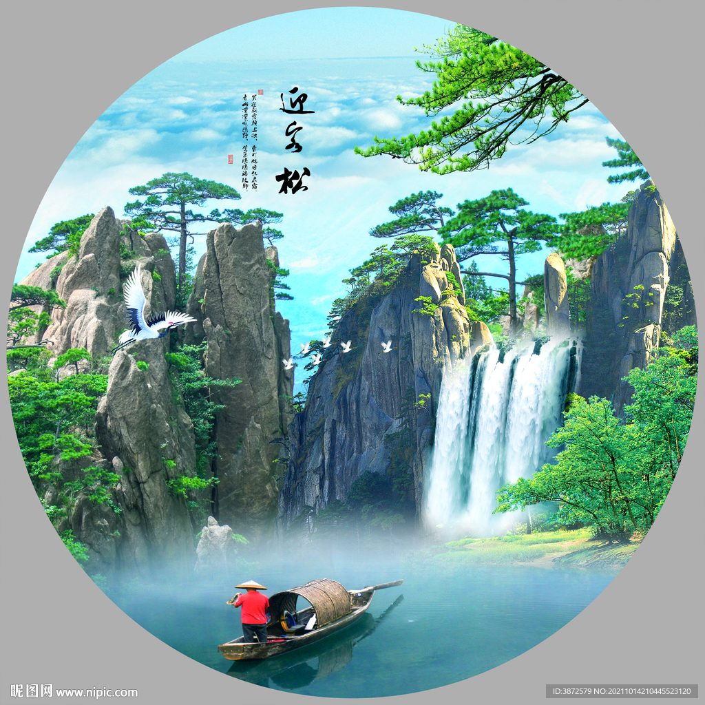 山水画 
