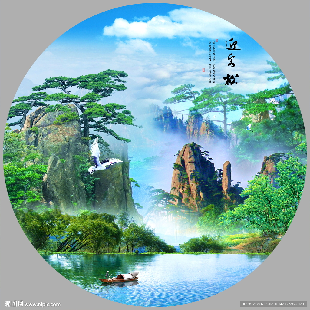 山水