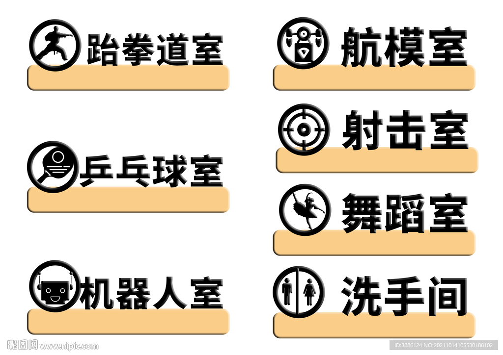 教室门牌设计