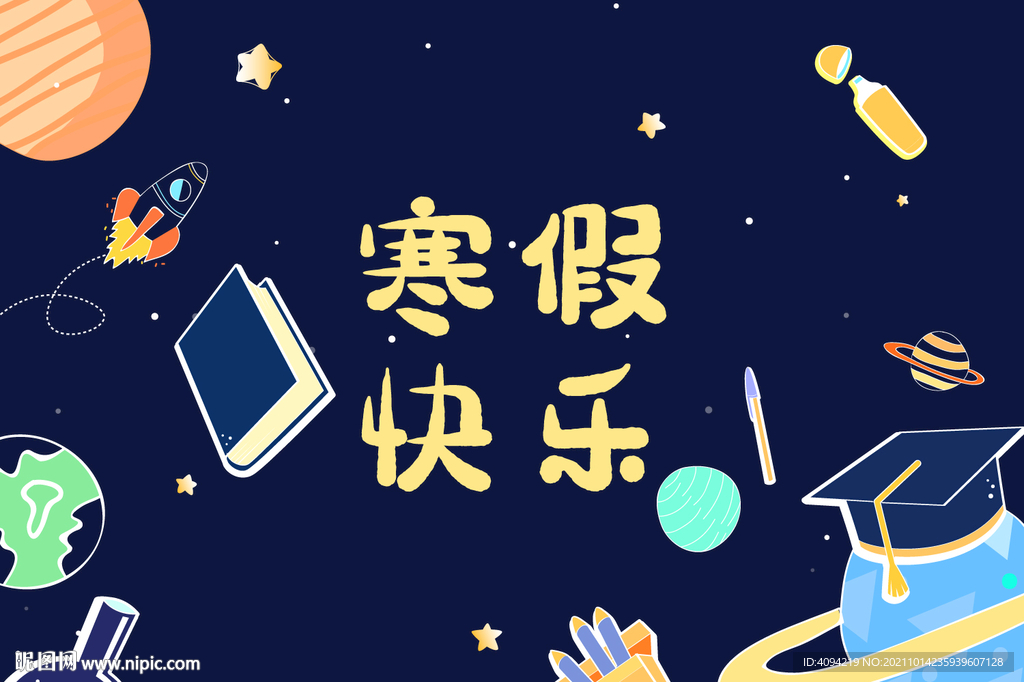 学校海报