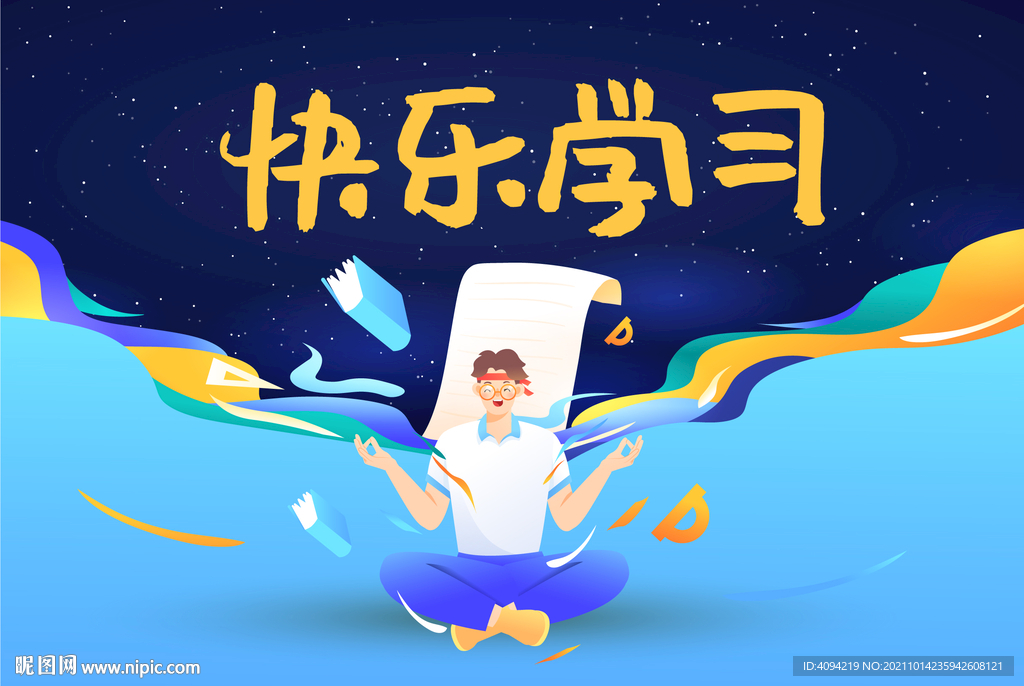 读书插画海报