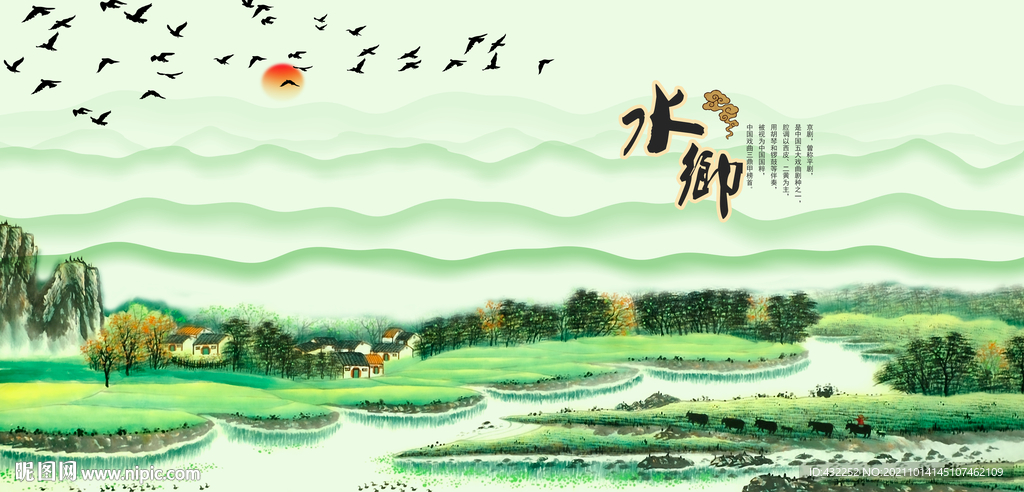 小村庄