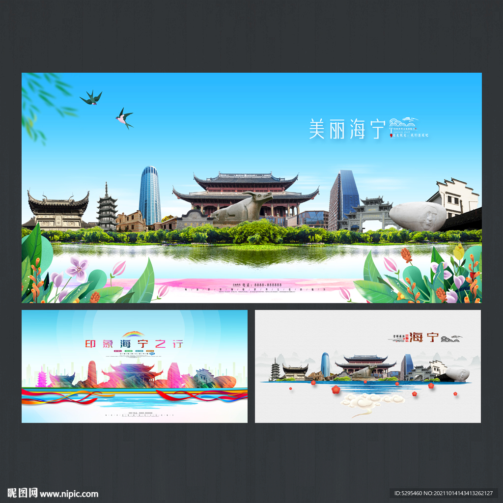 海宁