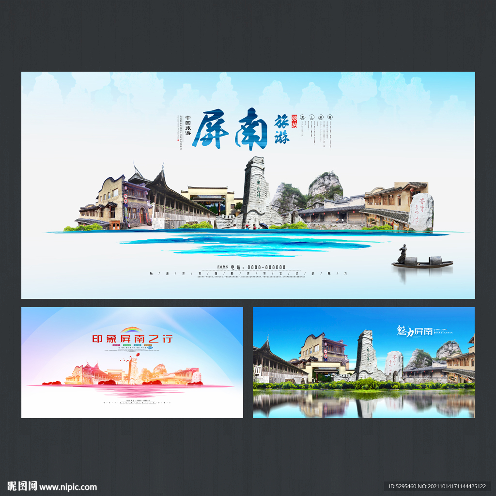 屏南