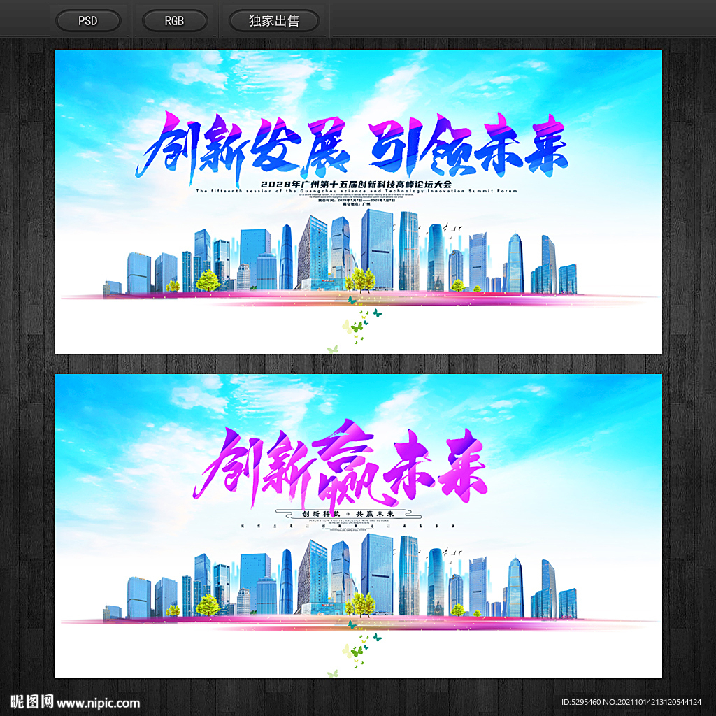 会议背景