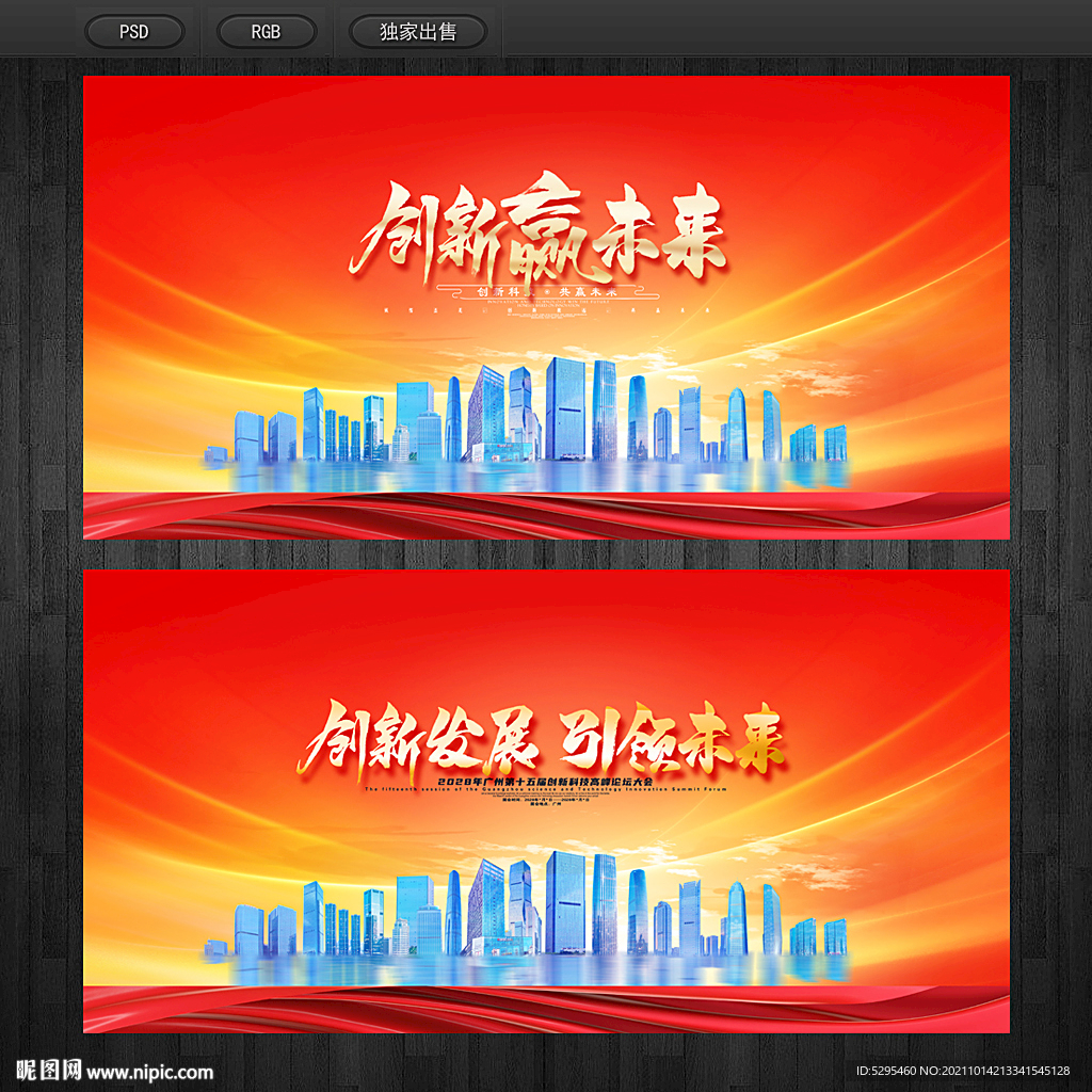红色背景