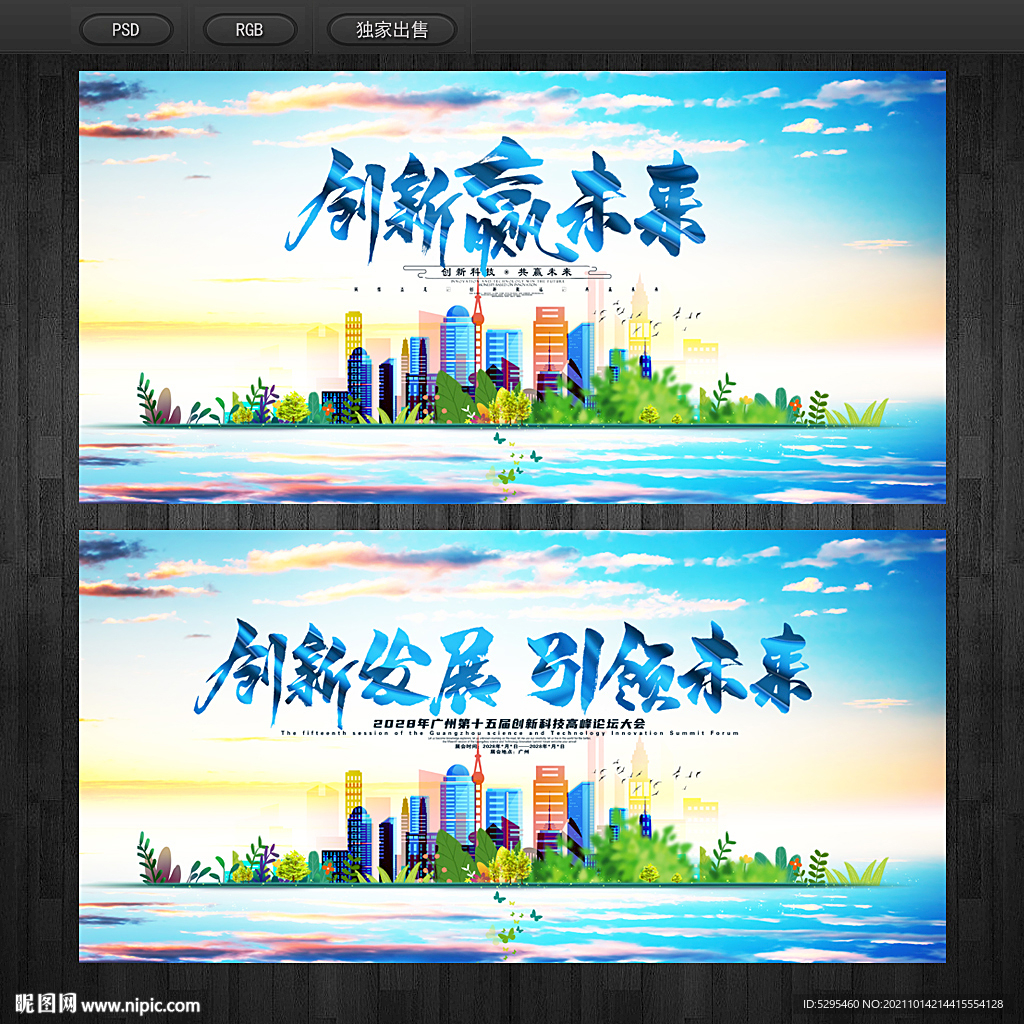 论坛背景