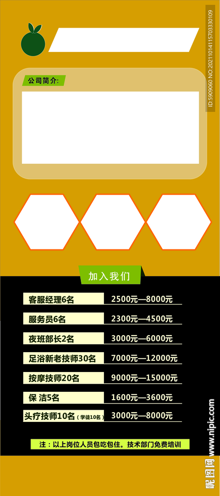 足浴展架  