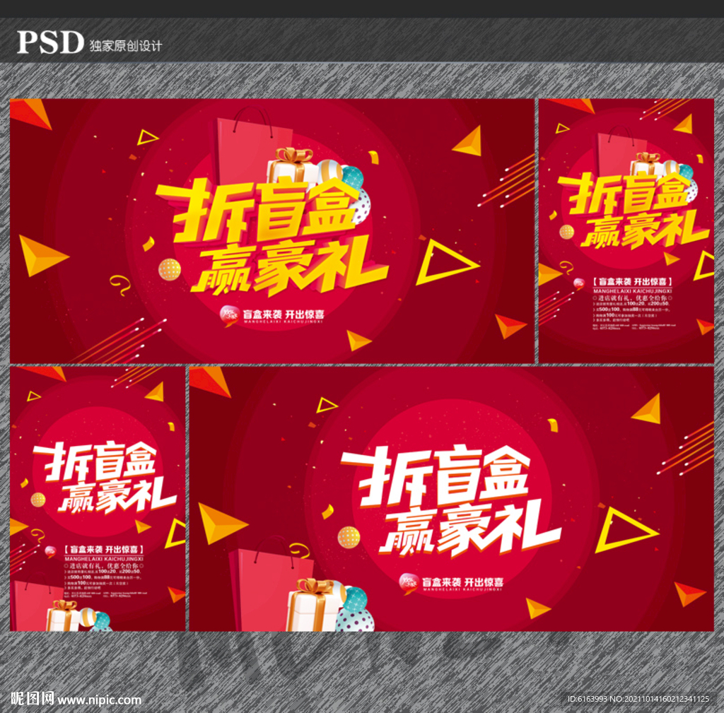 抽奖