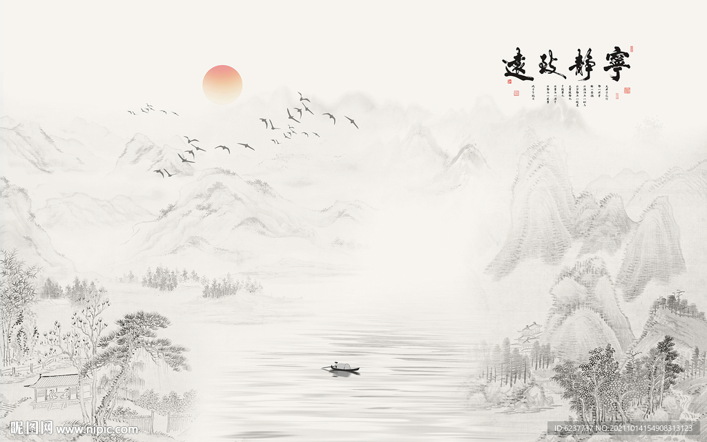 水墨山水画