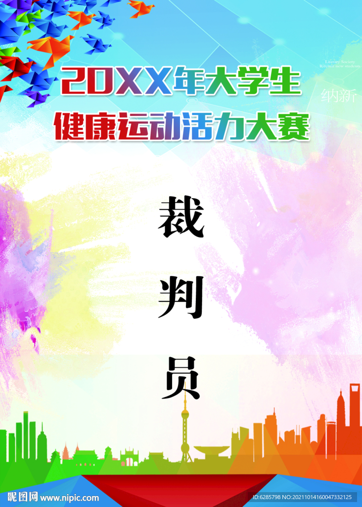 工作证 员工证 胸卡 胸牌图片