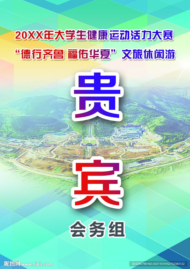 贵宾证 展会工作证图片