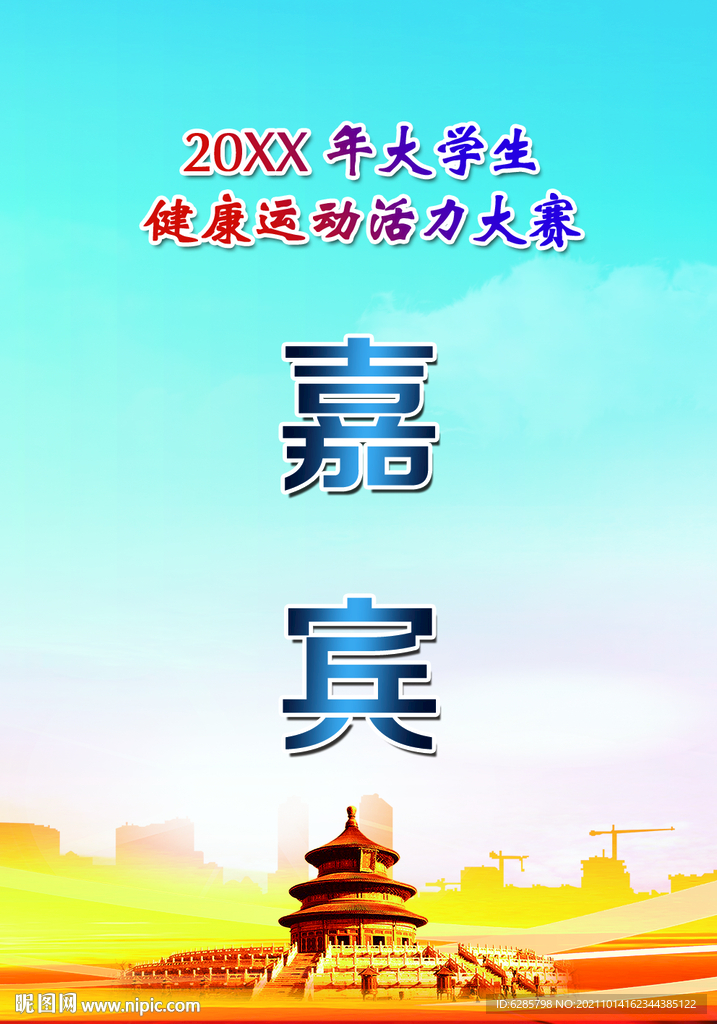 员工胸牌 嘉宾胸牌图片