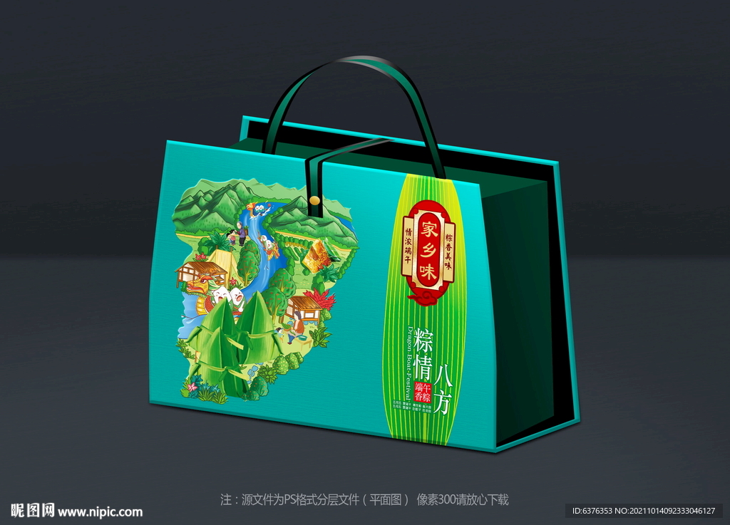粽子礼盒