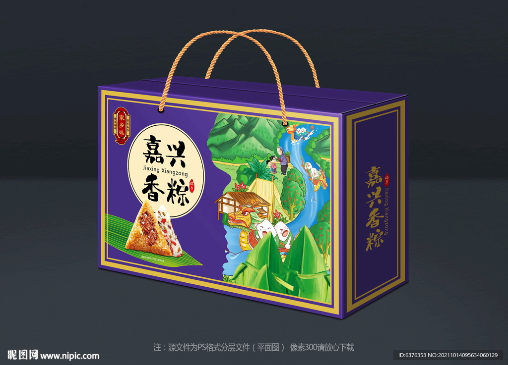 粽子礼盒