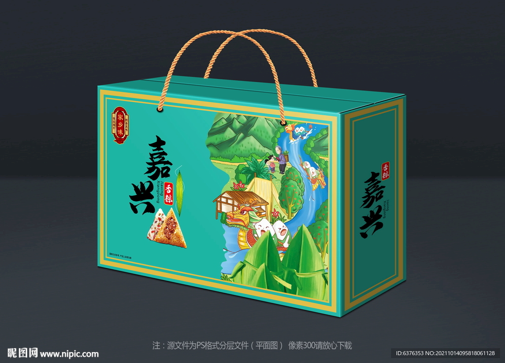 粽子礼盒