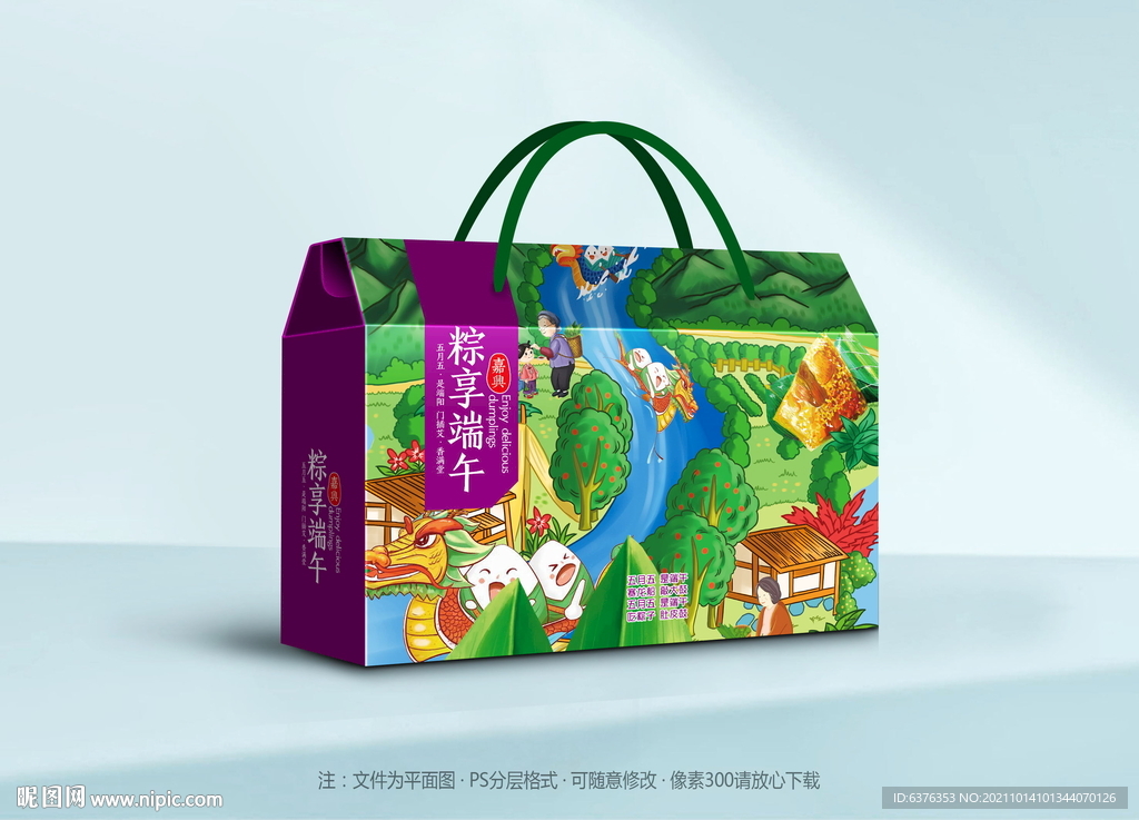 粽子礼盒