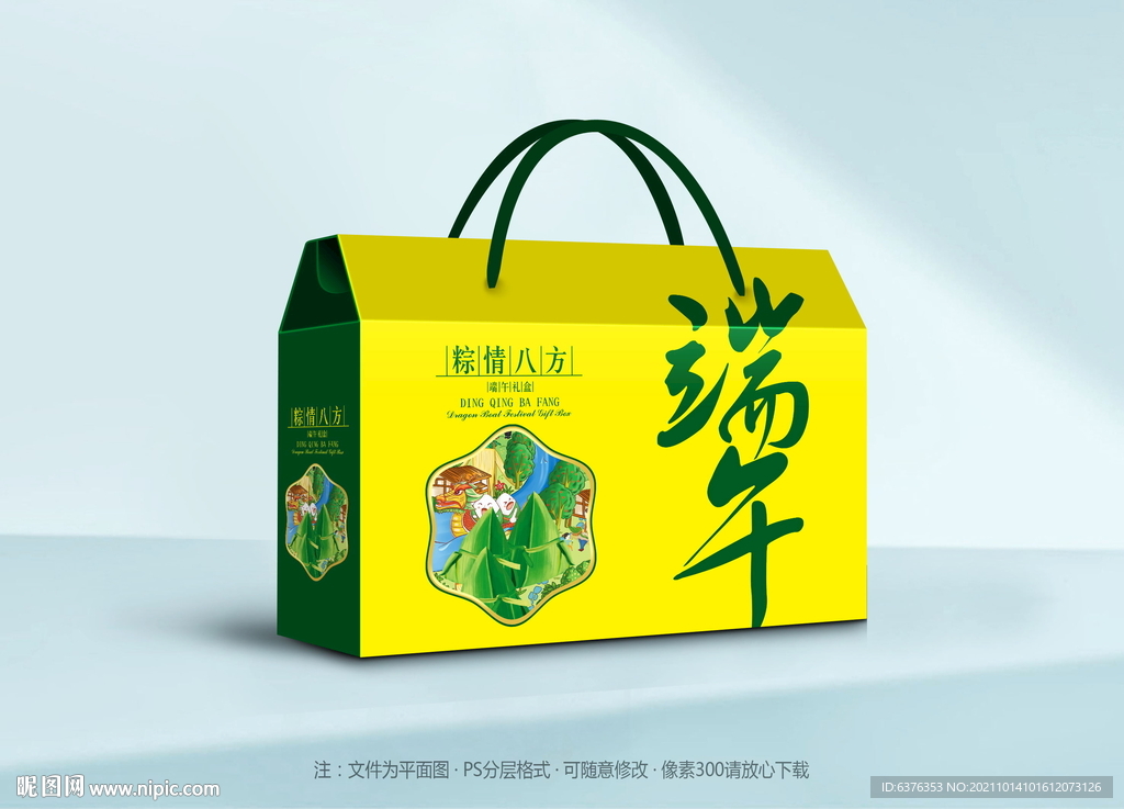 粽子礼盒