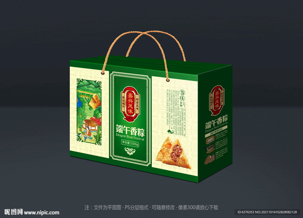 粽子礼盒