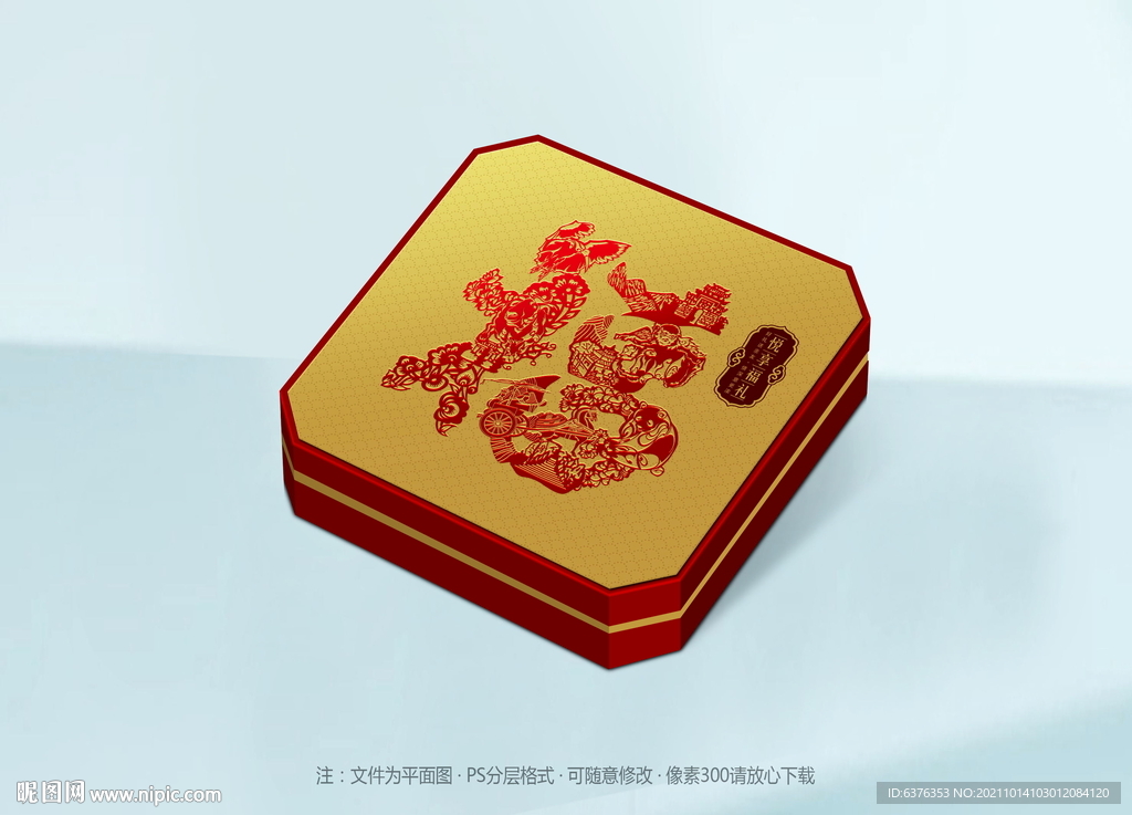 坚果包装