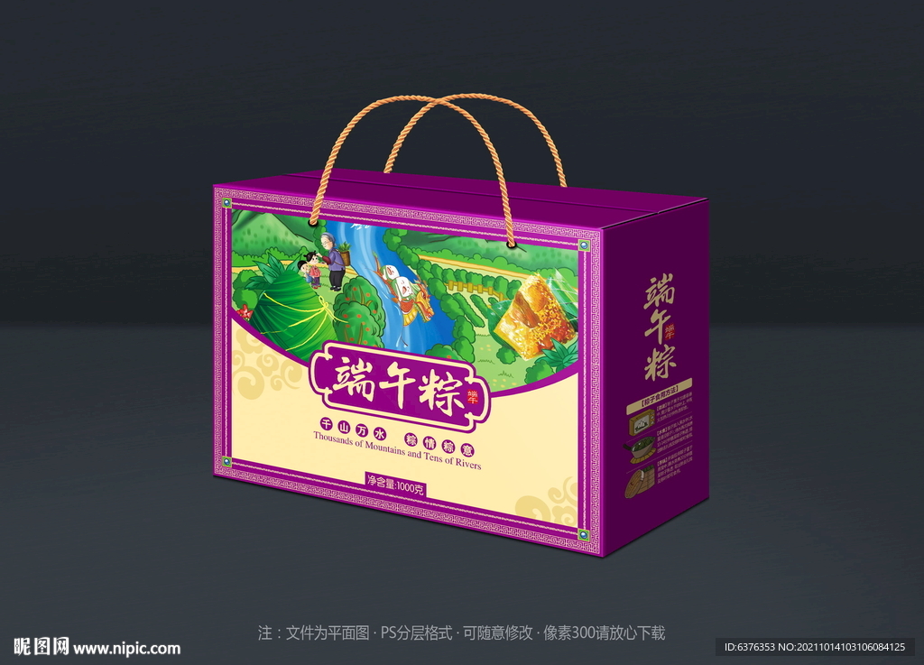 粽子包装