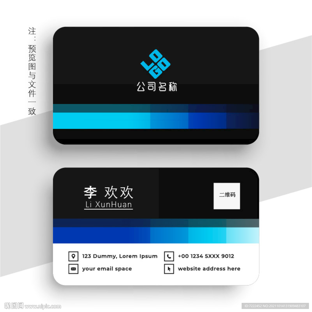 黑色极简名片