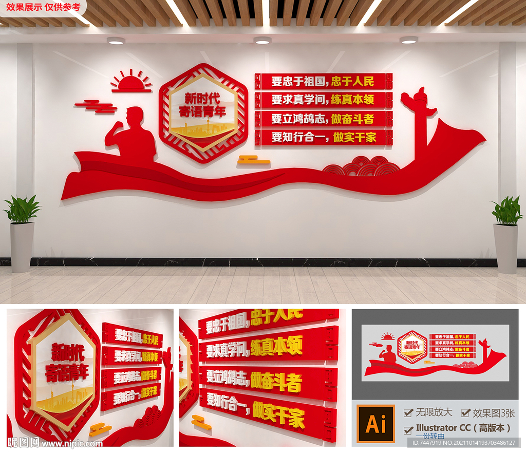 新时代寄语青年