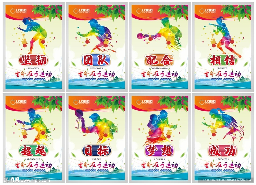 乒乓球俱乐部