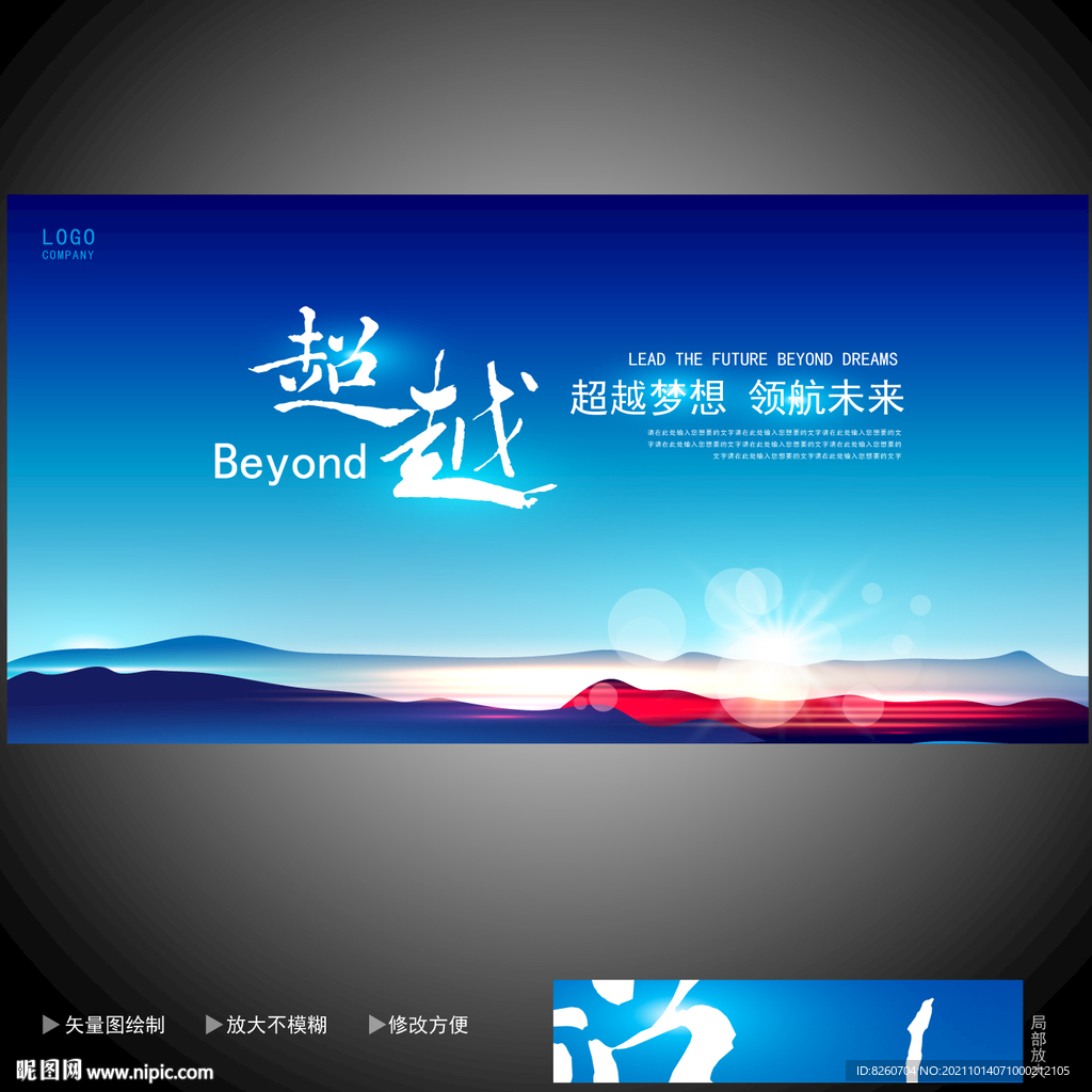 工作会议背景  