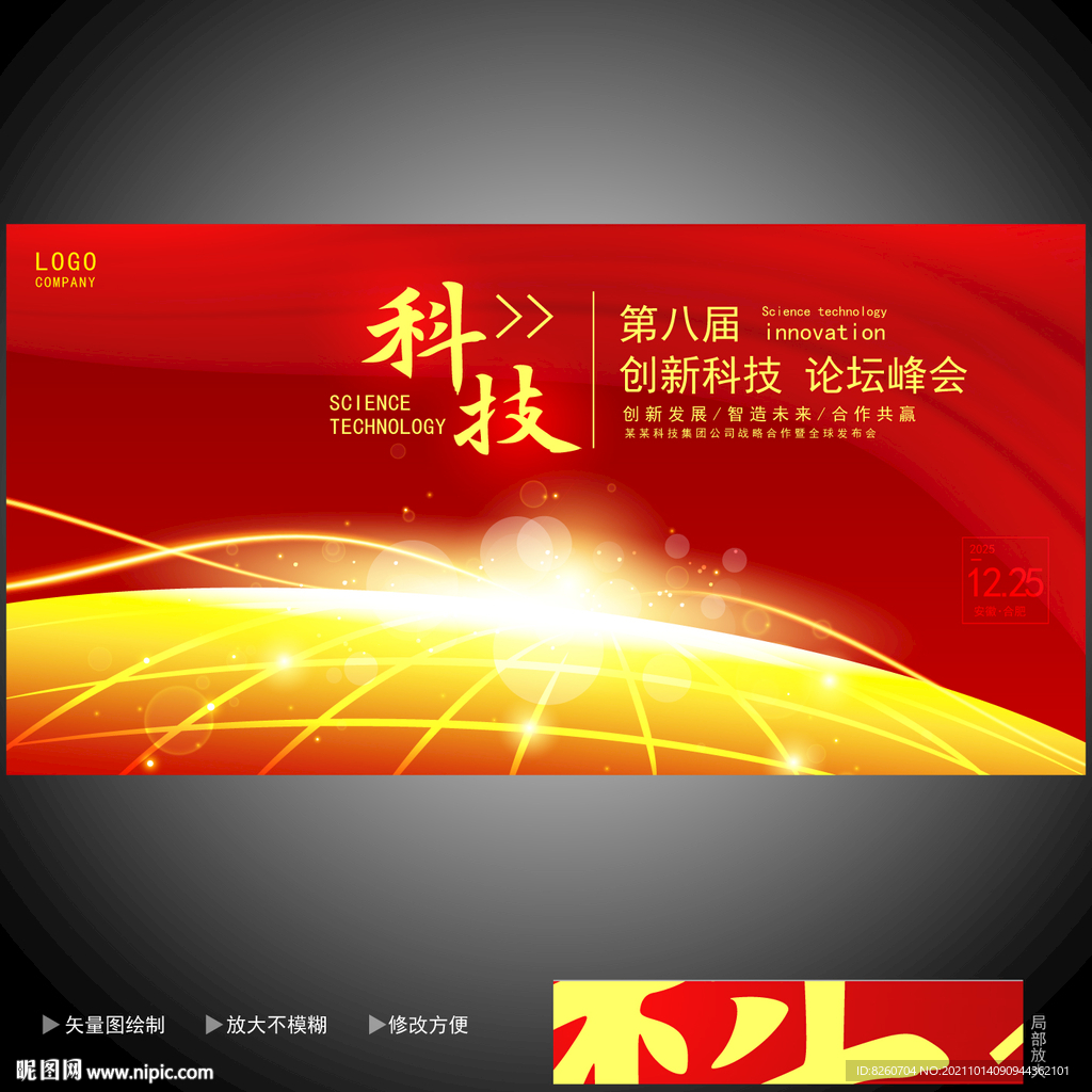 红色背景图  