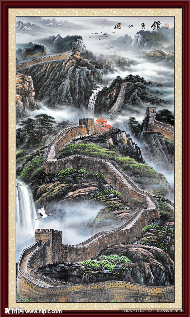 长城